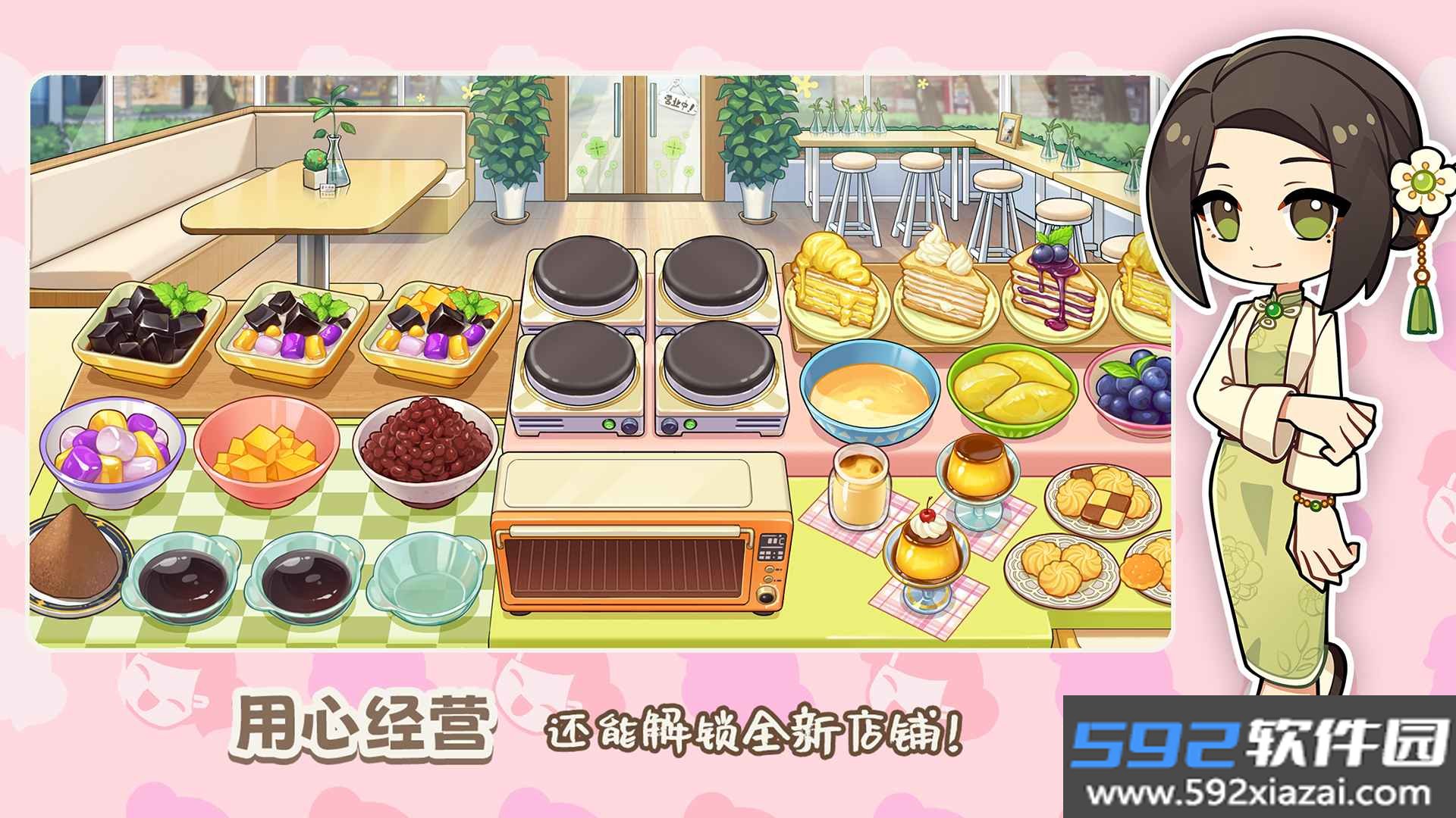 饮料小镇最新版 240430安卓版截图6