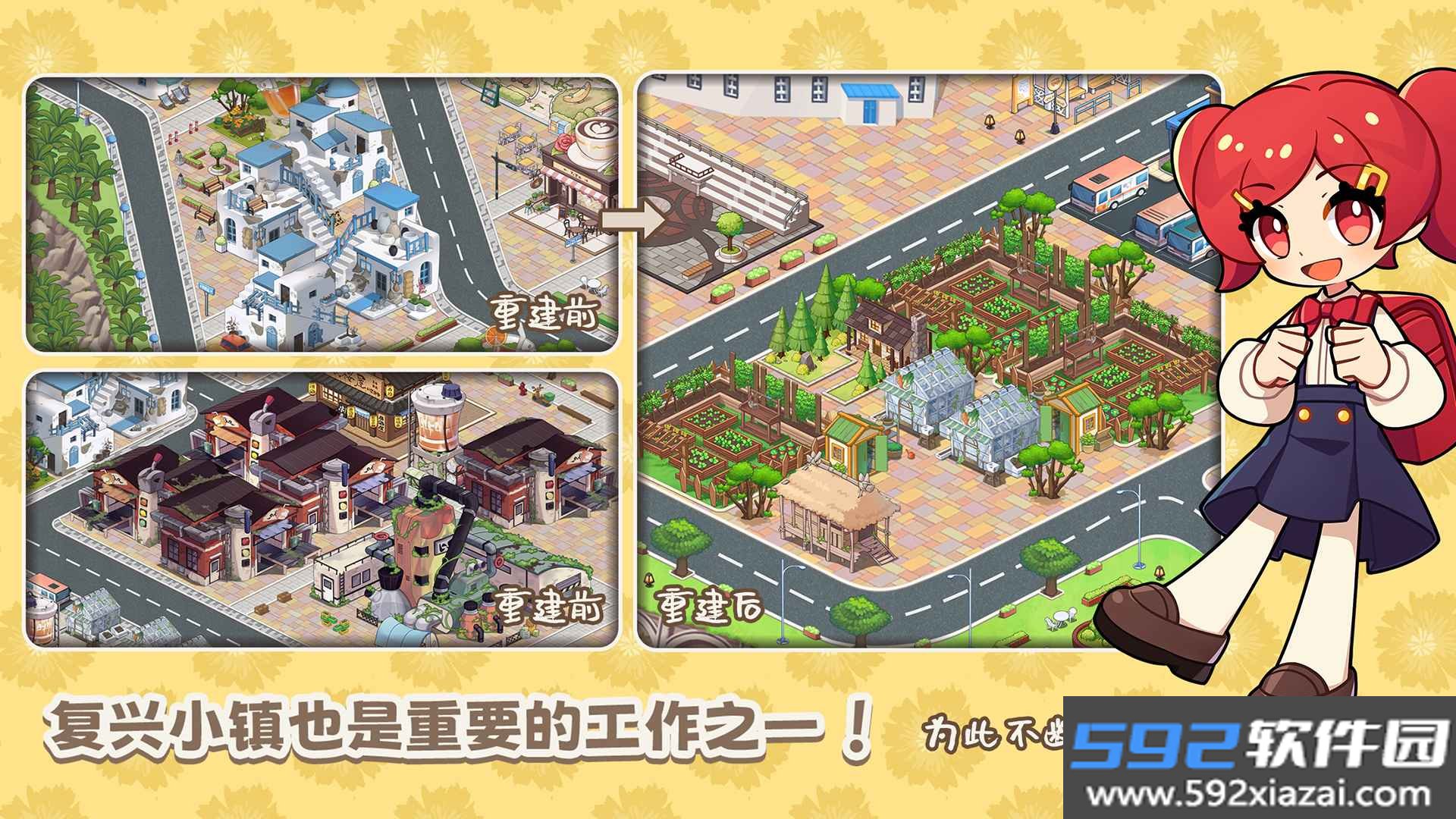 饮料小镇最新版 240430安卓版截图7