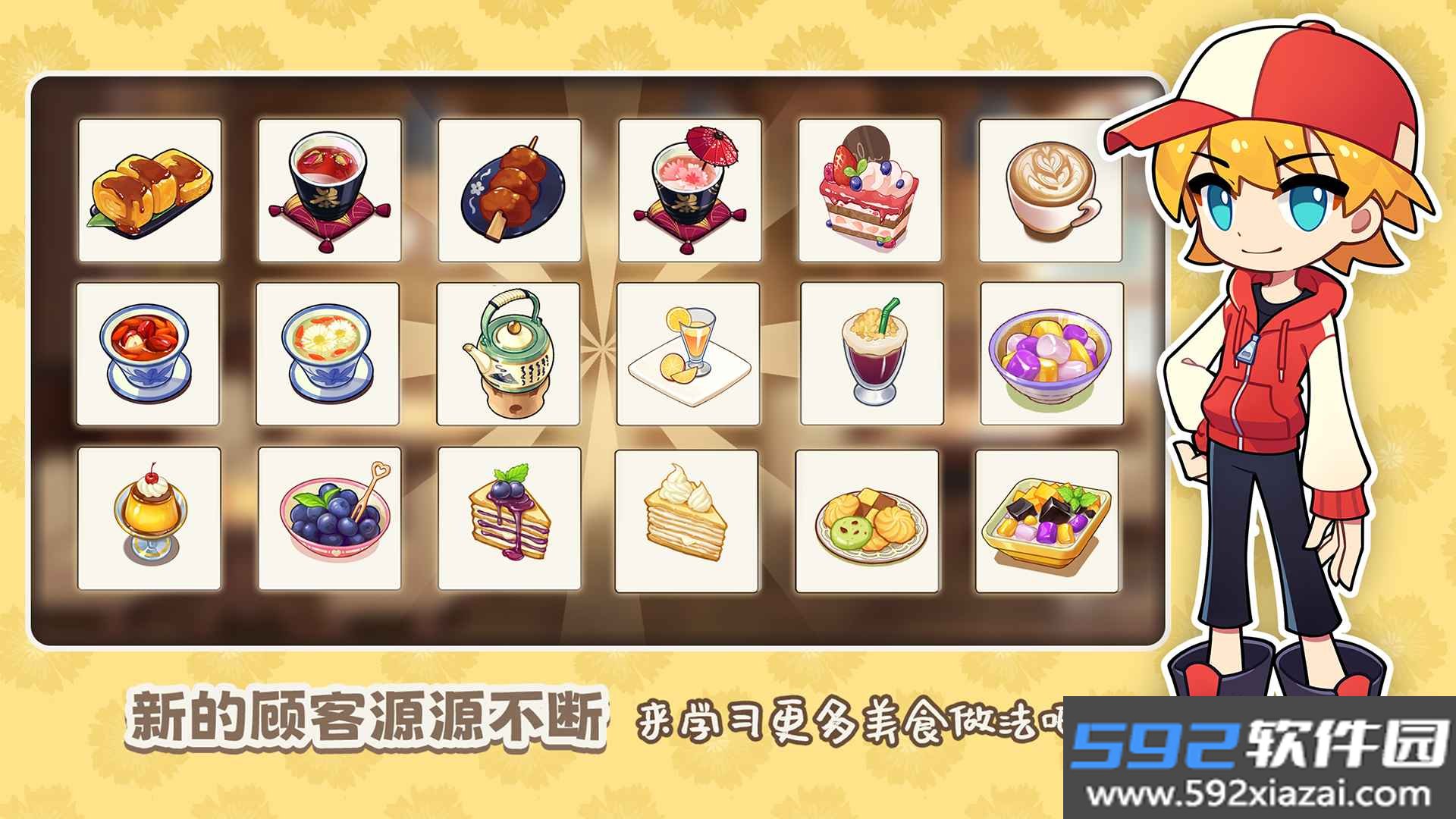 饮料小镇最新版 240430安卓版截图8