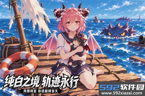 纯白轨迹最新版本截图2