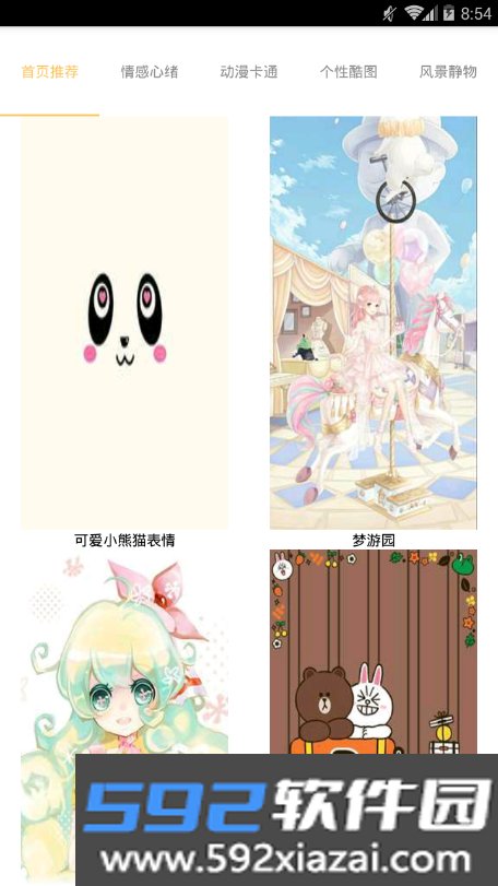 壁纸王app截图3