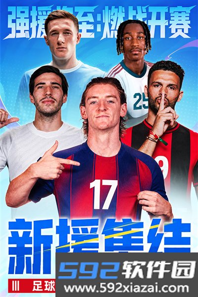 超迷足球手游截图1