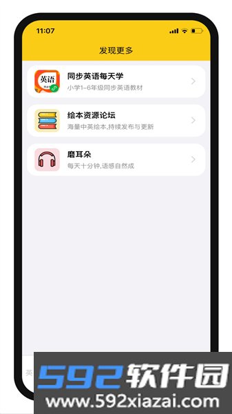 哆啦绘本app官方版截图3