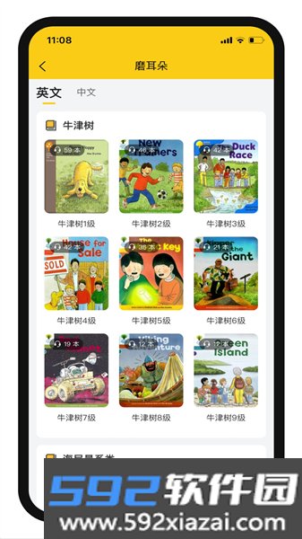 哆啦绘本app官方版截图4