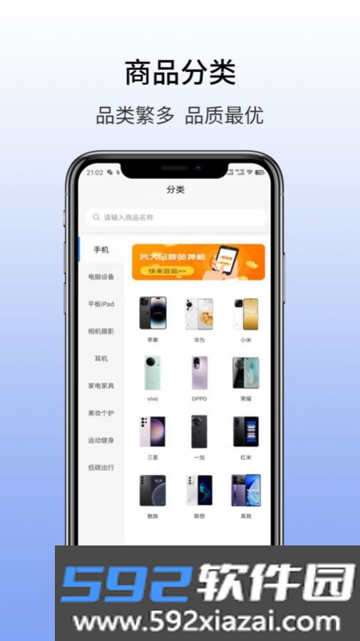 九方租app