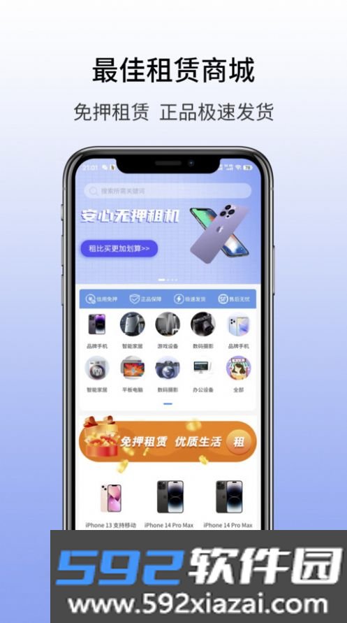九方租app官方版截图2