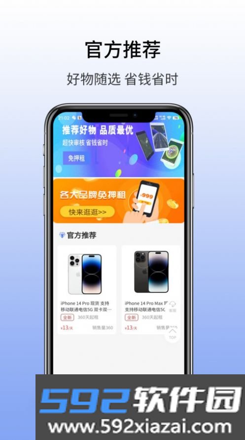 九方租app官方版截图3