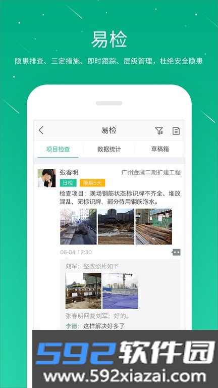 桩桩截图1