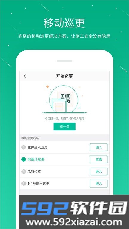 桩桩截图2