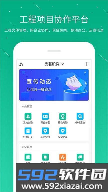 桩桩截图3