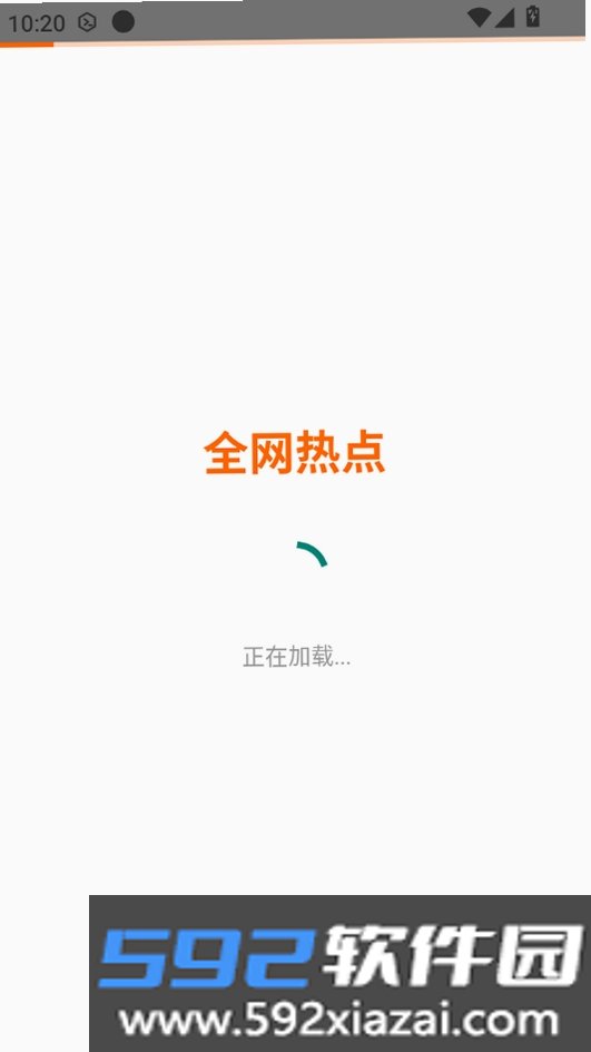 全网热点截图2