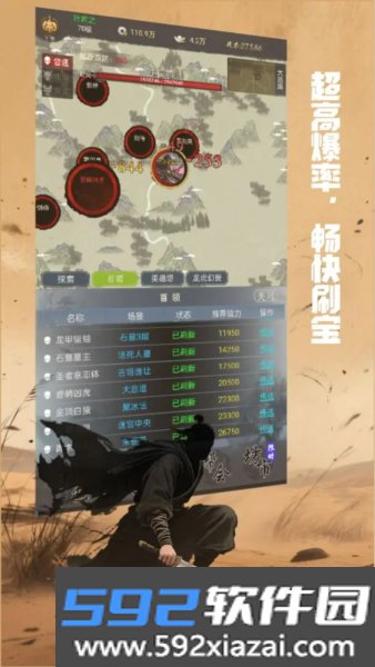 铸剑师截图1