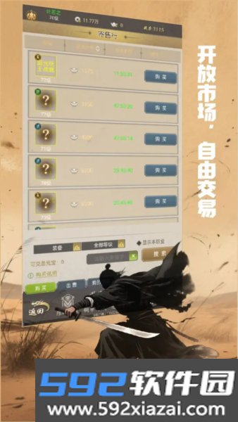 铸剑师截图2