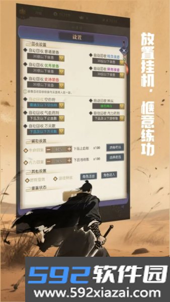 铸剑师截图3