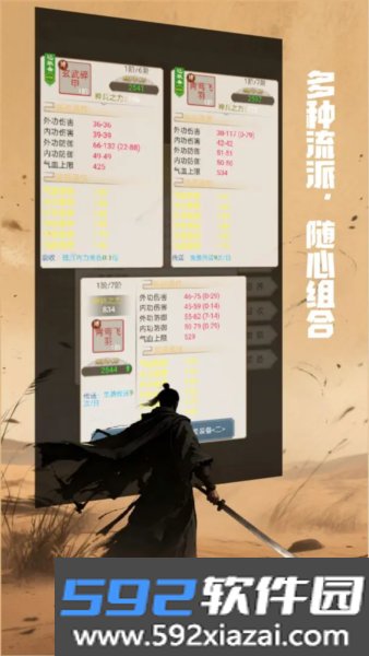 铸剑师截图4