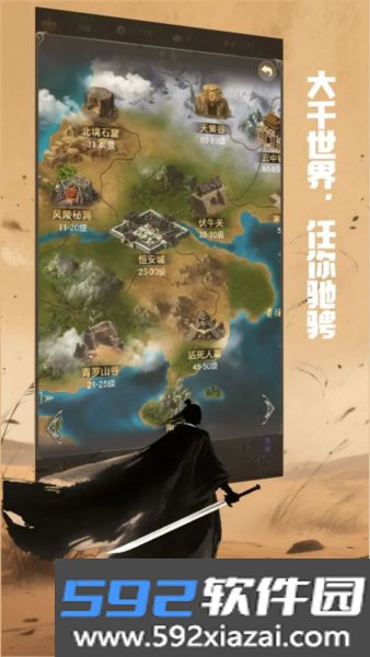 铸剑师截图5
