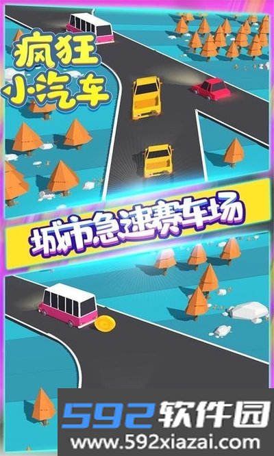 疯狂小汽车游戏手机版截图1