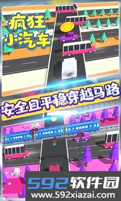 疯狂小汽车游戏手机版截图2