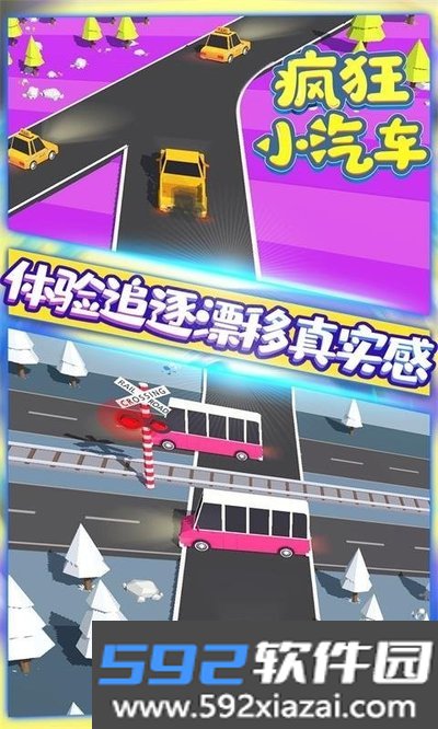 疯狂小汽车游戏手机版截图3