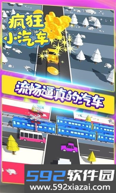 疯狂小汽车游戏手机版截图4