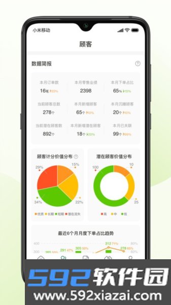 莱聚慧