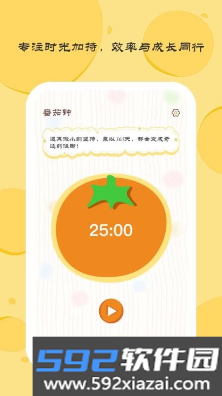 离机小目标截图1