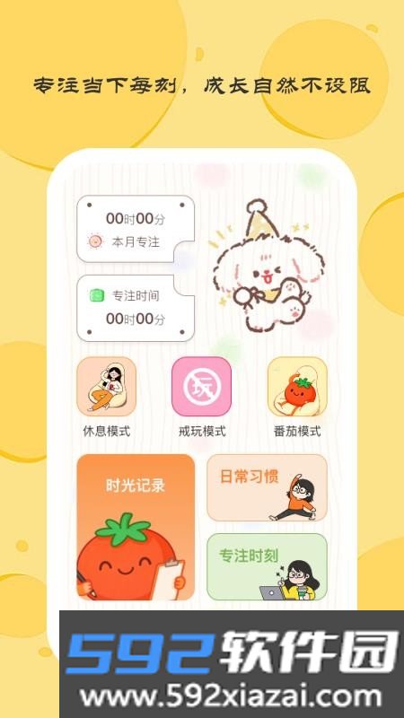 离机小目标截图3