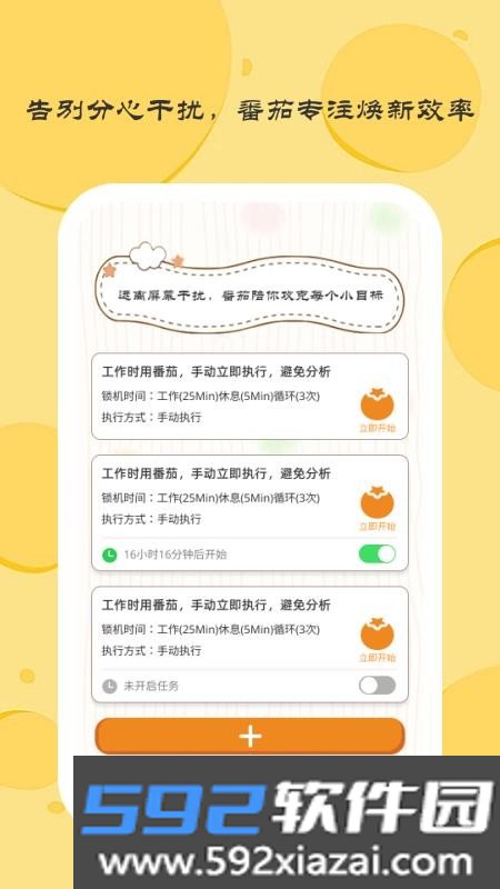 离机小目标截图4