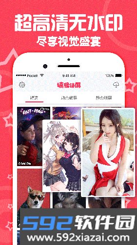 搞怪锁屏软件