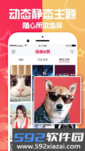 搞怪锁屏软件截图2