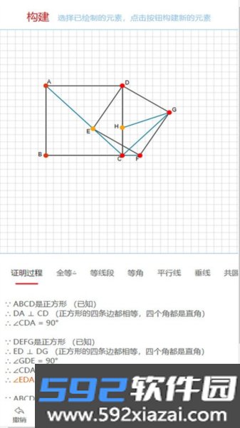 优咖初中数学app截图3