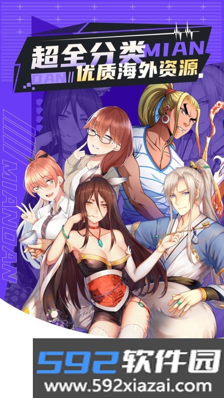 免单漫画app最新版截图1