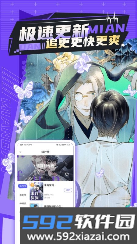 免单漫画app最新版截图2