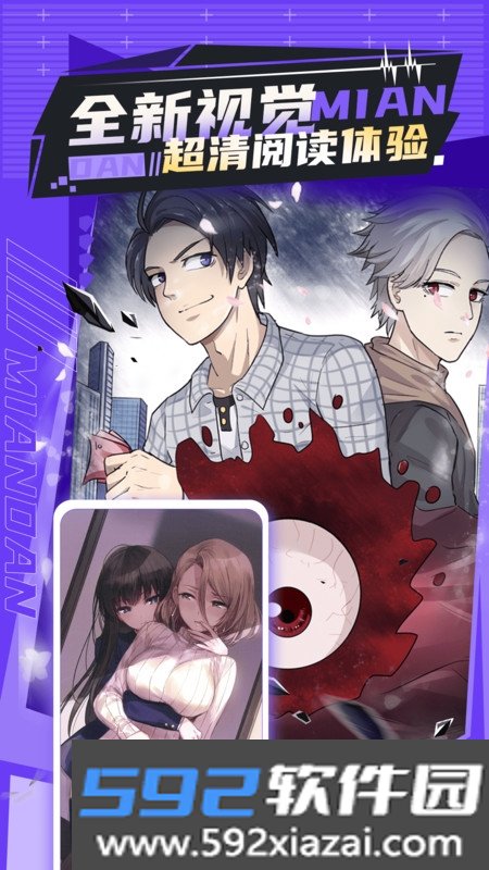 免单漫画app最新版截图3
