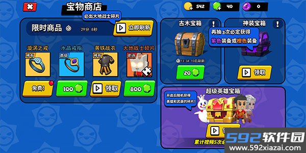 迷你特种兵最新免广告版截图1