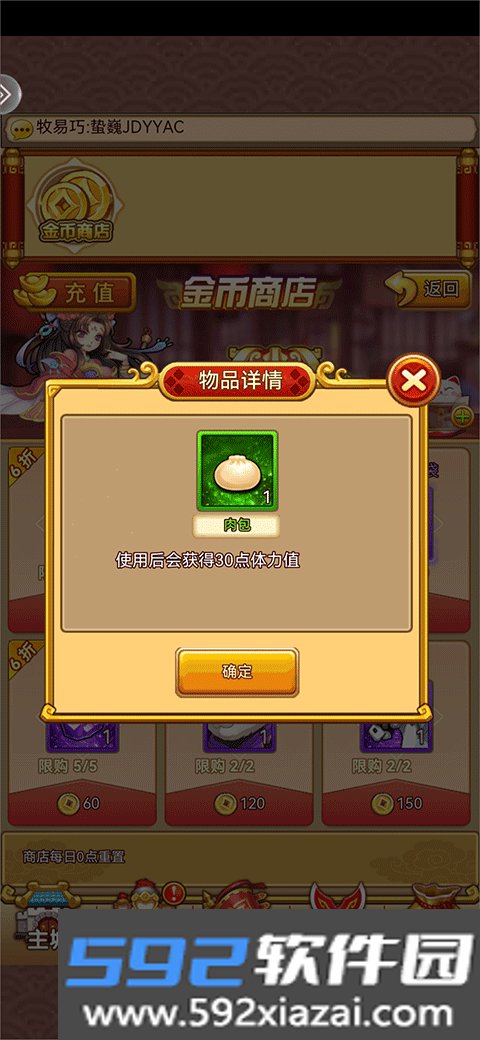 开心塔防礼包版