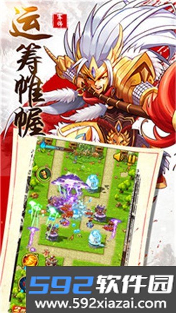 开心塔防礼包版截图5