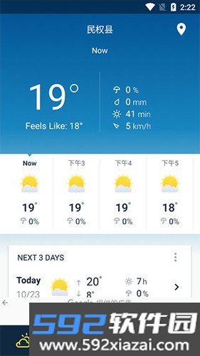 WeatherPro app截图2