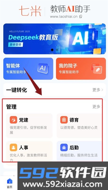 七米软件