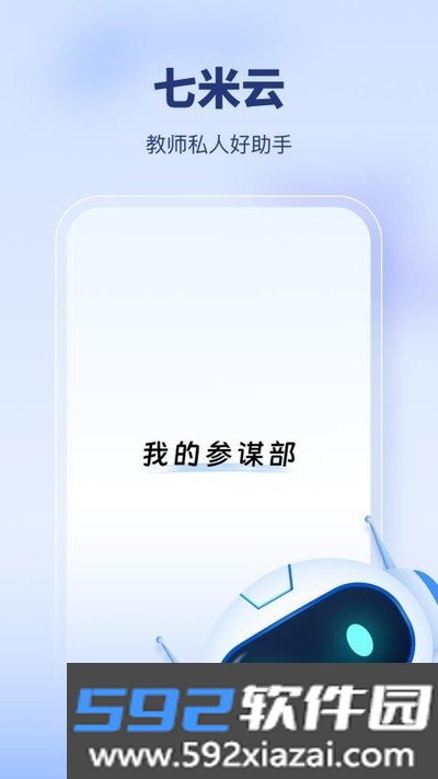 七米软件安卓版截图1