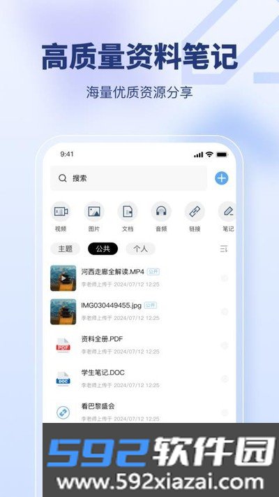 七米软件安卓版截图2