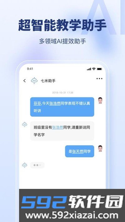 七米软件安卓版截图3
