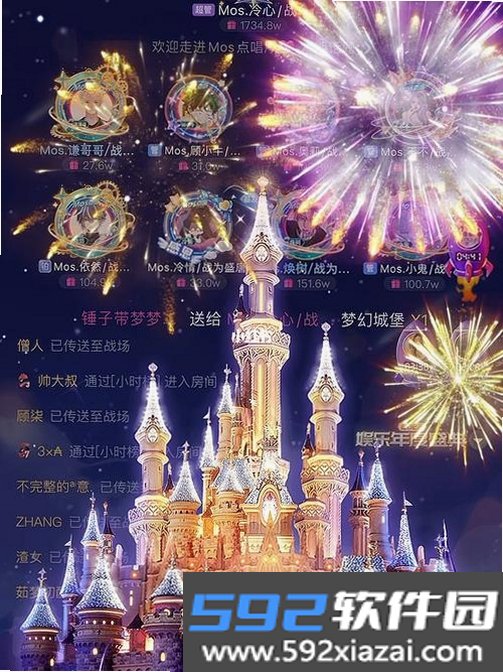 梦幻语音截图1