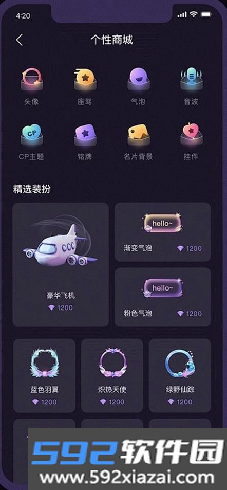梦幻语音截图5