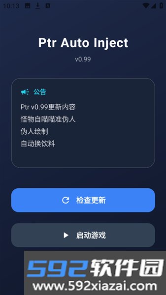 超自然PTR公益直装版截图1