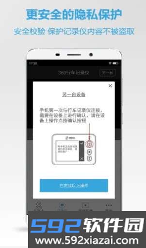 360行车助手截图1