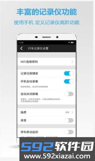 360行车助手截图3