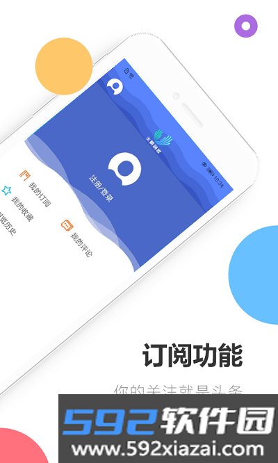 深爱大鹏新闻客户端截图2