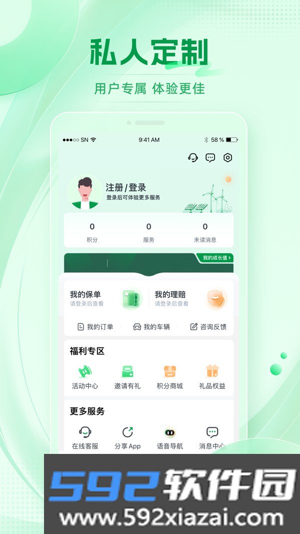 申能财险