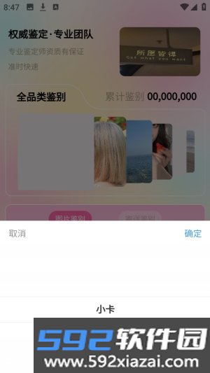推萌官方版截图1